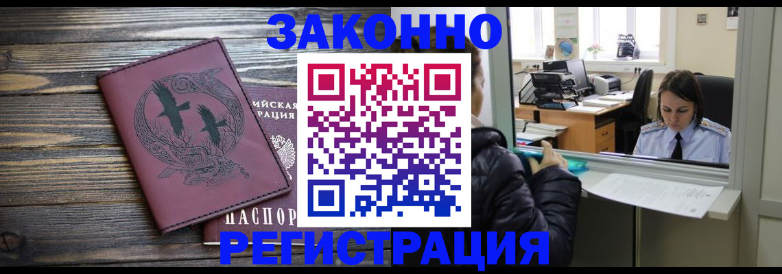прописка для кредита в Марий Эл