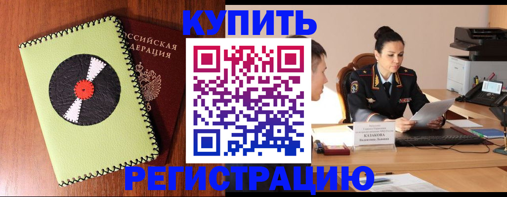 прописка 2025 в Марий Эл