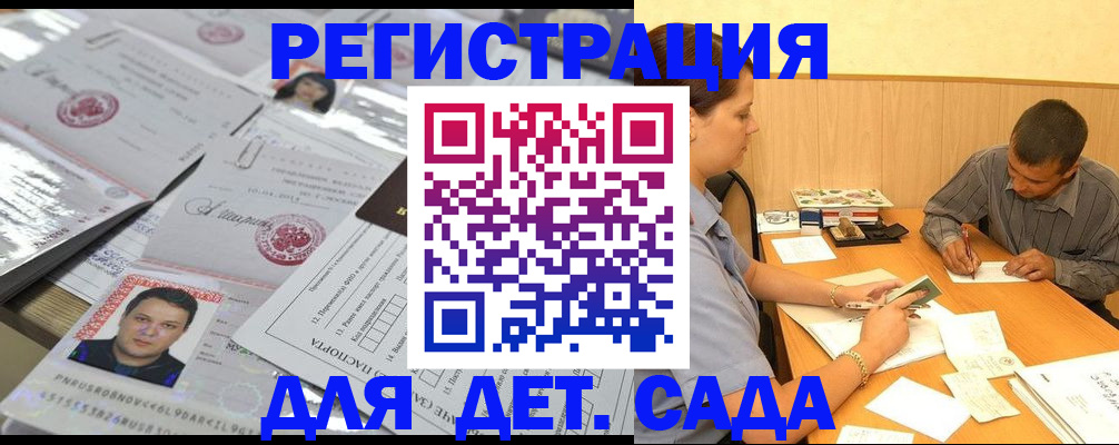 прописка гарантия в Марий Эл