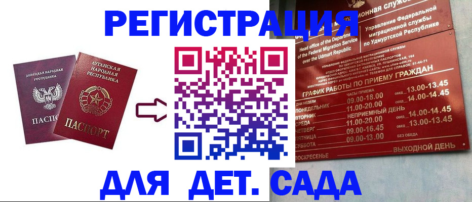 прописка иностранных граждан в Марий Эл