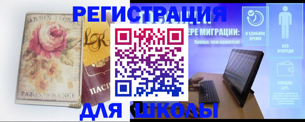 временная регистрация законно в Марий Эл