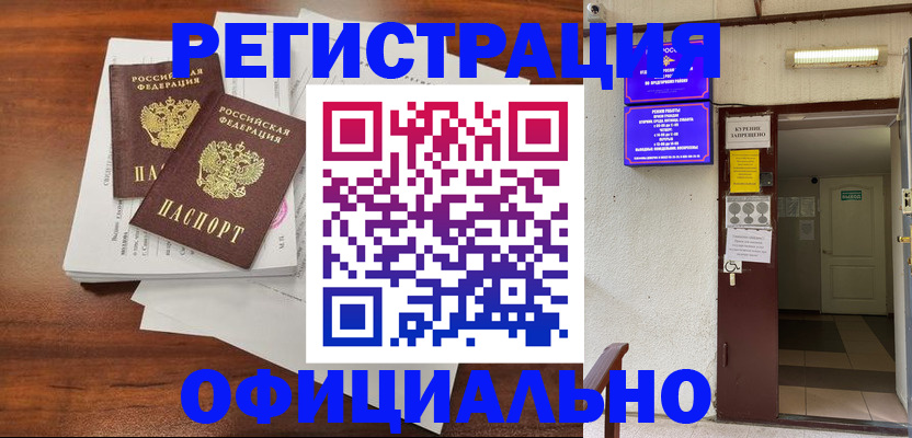 прописка для кредита в Марий Эл