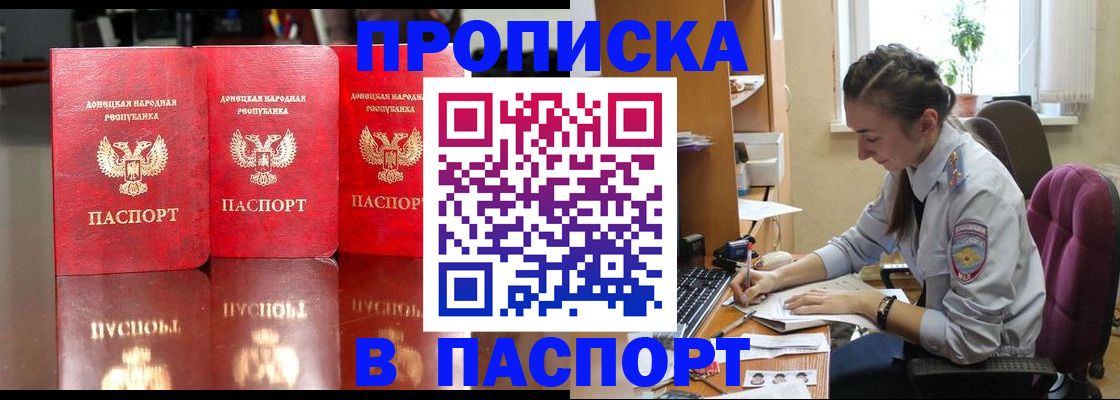 прописка для кредита в Марий Эл