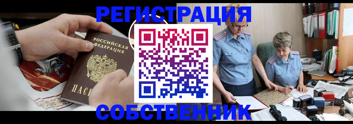 миграционный учет в Марий Эл