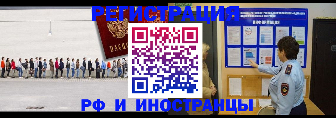 временная регистрация законно в Марий Эл