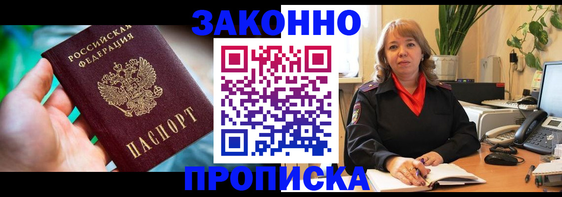 временная регистрация для школы в Марий Эл