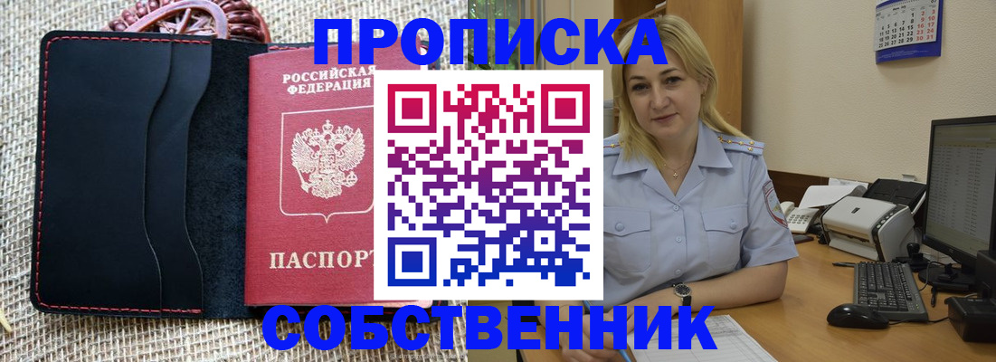 временная регистрация в квартире в Марий Эл
