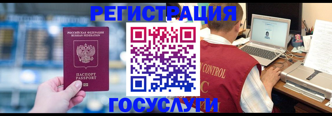 прописка ребенка в Марий Эл